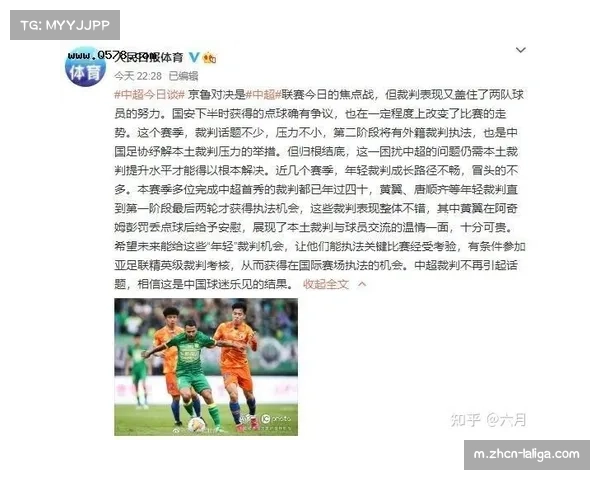 VAR技术主导权提升明显 红黄牌复核权限写入新规